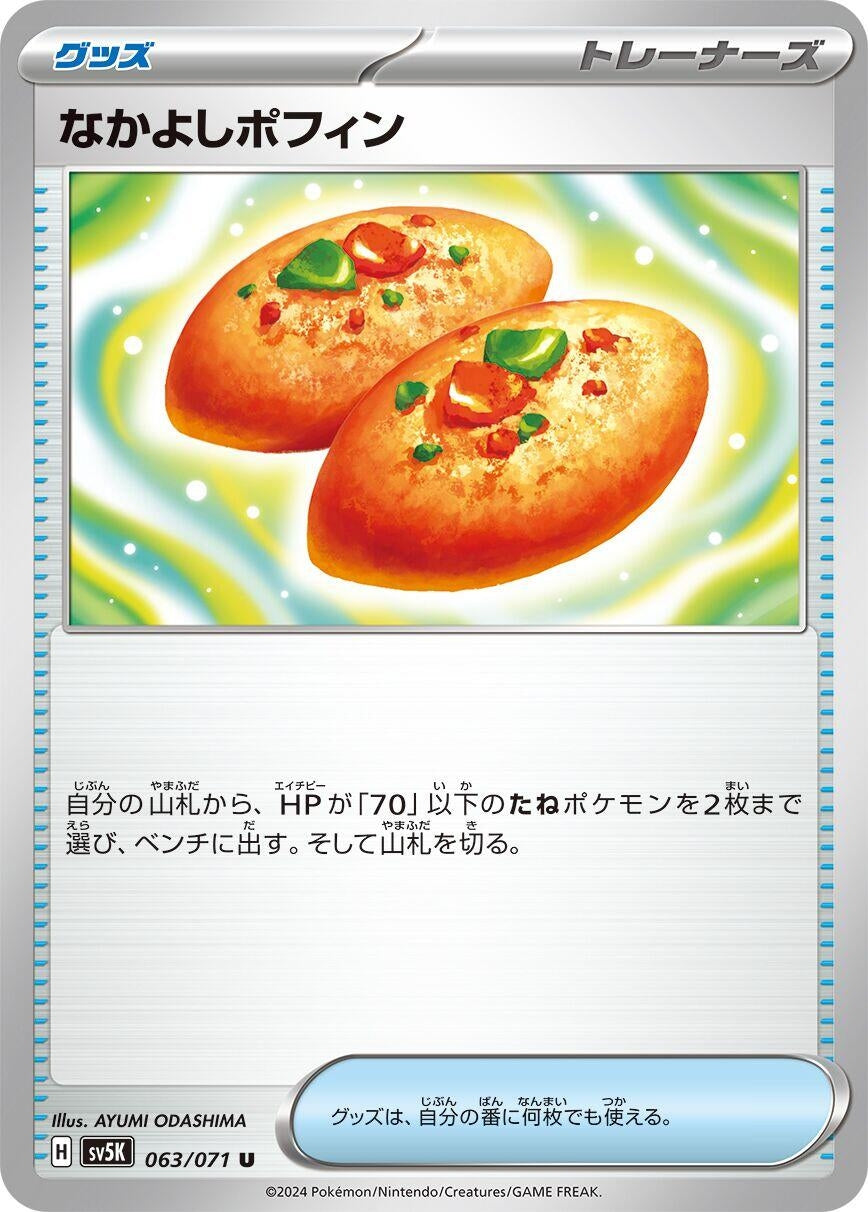 Image for Buddy-Buddy Poffin (SV5K) (063/071) - Pokemon Japan