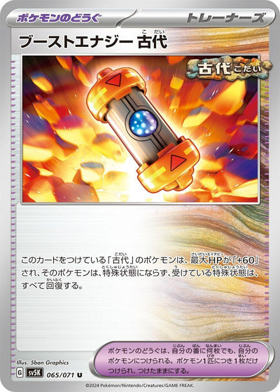 Image for Ancient Booster Energy Capsule (SV5K) (065/071) - Pokemon Japan