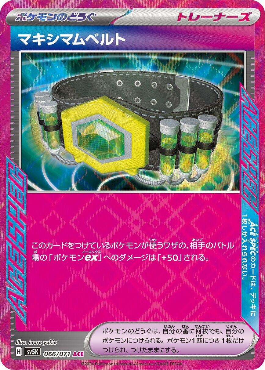 Image for Maximum Belt (SV5K) (066/071) - Pokemon Japan