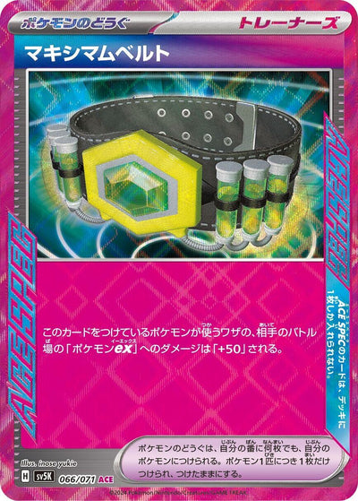 Image for Maximum Belt (SV5K) (066/071) - Pokemon Japan