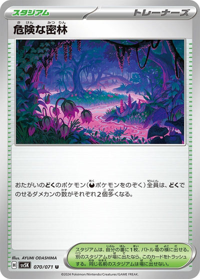 Image for Perilous Jungle (SV5K) (070/071) - Pokemon Japan