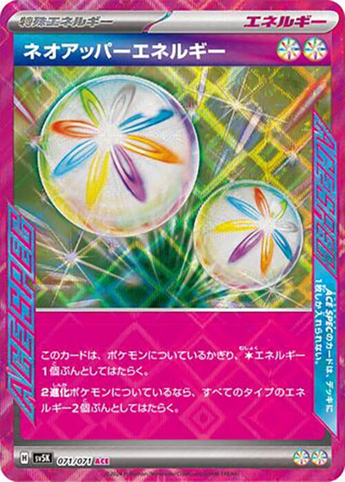 Image for Neo Upper Energy (SV5K) (071/071) - Pokemon Japan