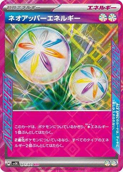 Image for Neo Upper Energy (SV5K) (071/071) - Pokemon Japan