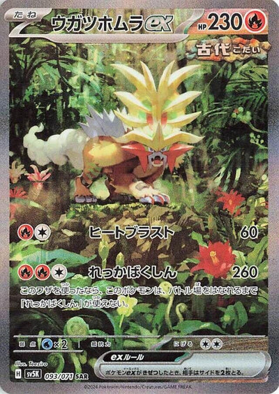 Image for Gouging Fire ex (SV5K) (093/071) - Pokemon Japan