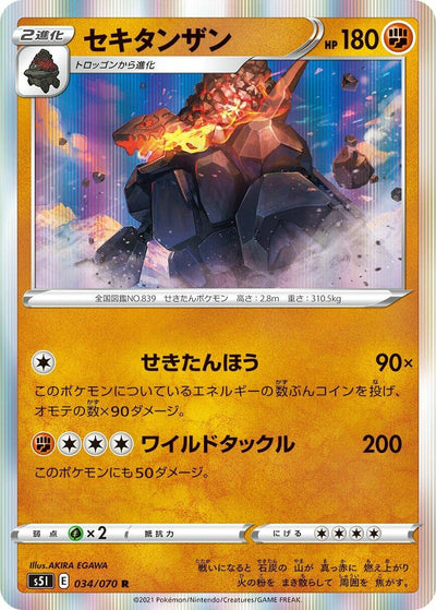 Image for Coalossal (S5I: Single Strike Master) (034/070) - Pokemon Japan