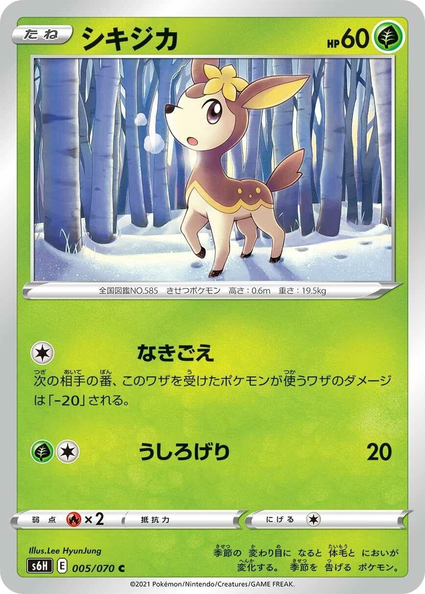 Image for Deerling (S6H: Silver Lance) (005/070) - Pokemon Japan