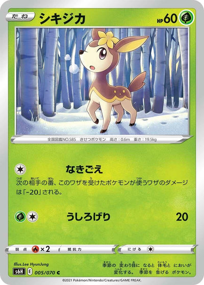 Image for Deerling (S6H: Silver Lance) (005/070) - Pokemon Japan
