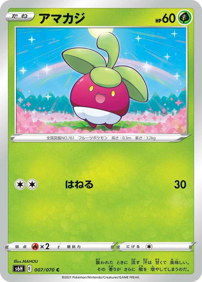 Image for Bounsweet (S6H: Silver Lance) (007/070) - Pokemon Japan