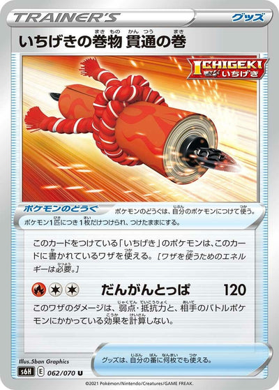 Image for Single Strike Scroll of Piercing (S6H: Silver Lance) (062/070) - Pokemon Japan
