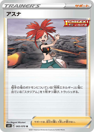 Image for Flannery (S6H: Silver Lance) (065/070) - Pokemon Japan