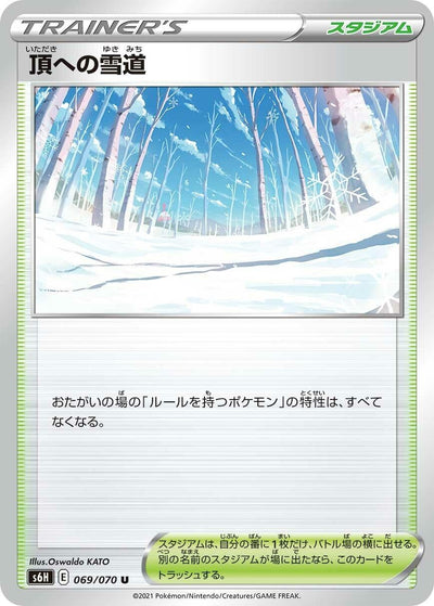 Image for Path to the Peak (S6H: Silver Lance) (069/070) - Pokemon Japan