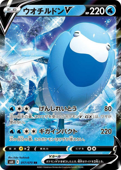 Image for Arctovish V (S6K: Jet-Black Spirit) (017/070) - Pokemon Japan