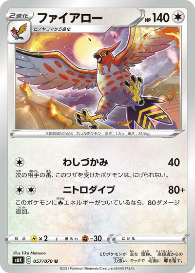 Image for Talonflame (S6K: Jet-Black Spirit) (057/070) - Pokemon Japan