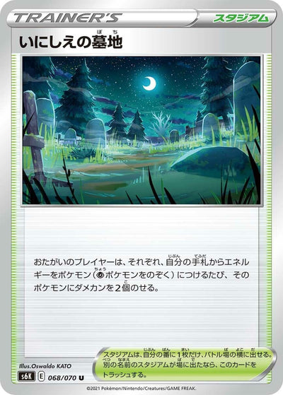 Image for Old Cemetery (S6K: Jet-Black Spirit) (068/070) - Pokemon Japan