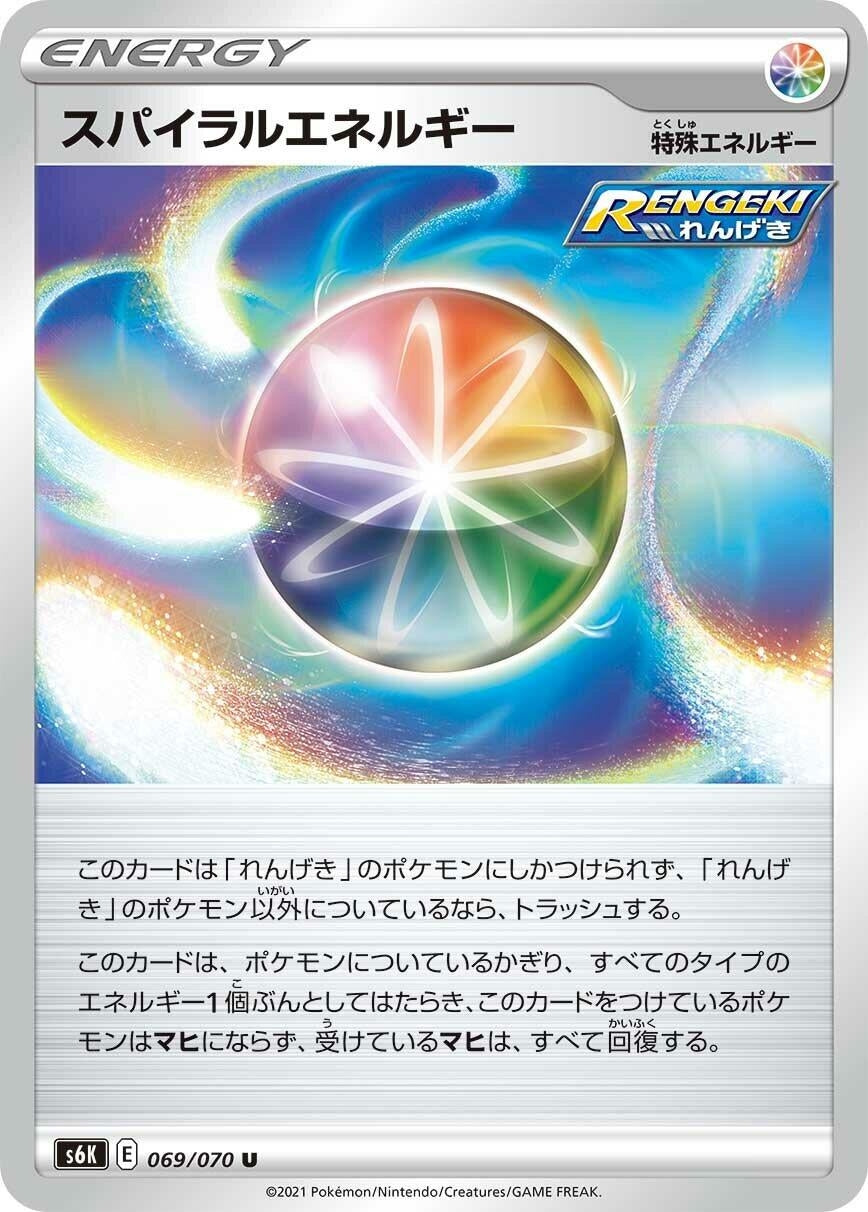 Image for Spiral Energy (S6K: Jet-Black Spirit) (069/070) - Pokemon Japan