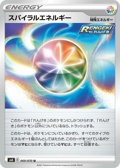 Image for Spiral Energy (S6K: Jet-Black Spirit) (069/070) - Pokemon Japan