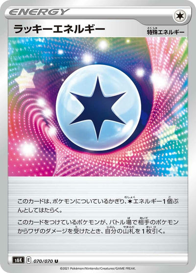 Image for Lucky Energy (S6K: Jet-Black Spirit) (070/070) - Pokemon Japan