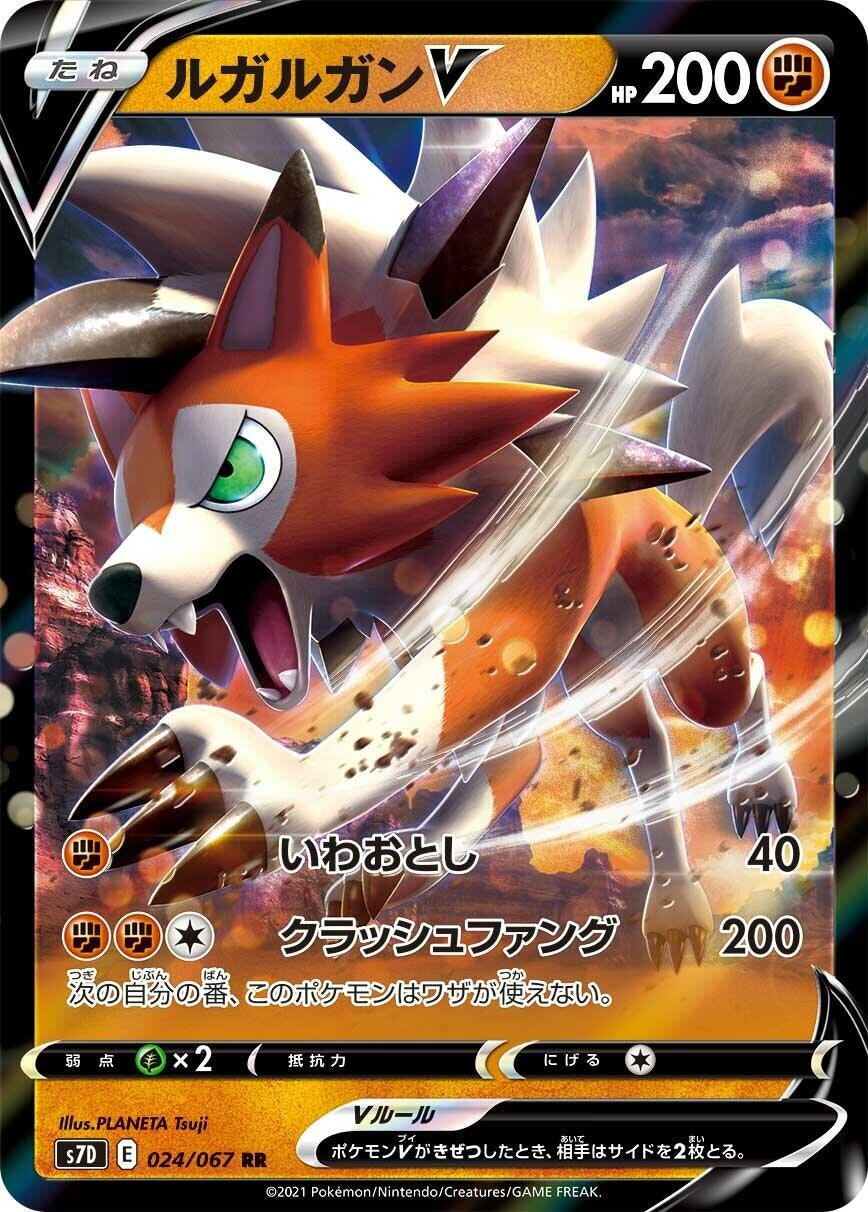 Image for Lycanroc V (S7D: Skyscraping Perfection) (024/067) - Pokemon Japan