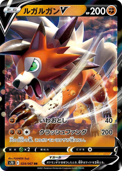 Image for Lycanroc V (S7D: Skyscraping Perfection) (024/067) - Pokemon Japan