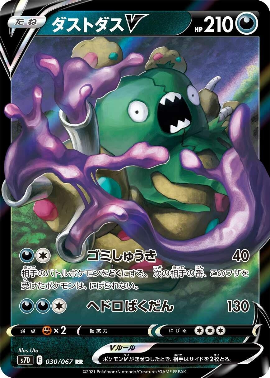Image for Garbodor V (S7D: Skyscraping Perfection) (030/067) - Pokemon Japan