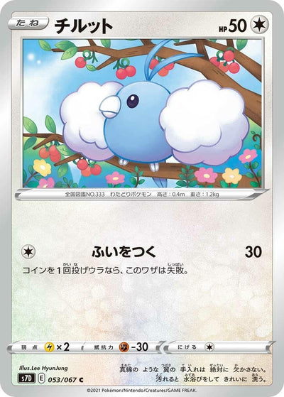 Image for Swablu (S7D: Skyscraping Perfection) (053/067) - Pokemon Japan