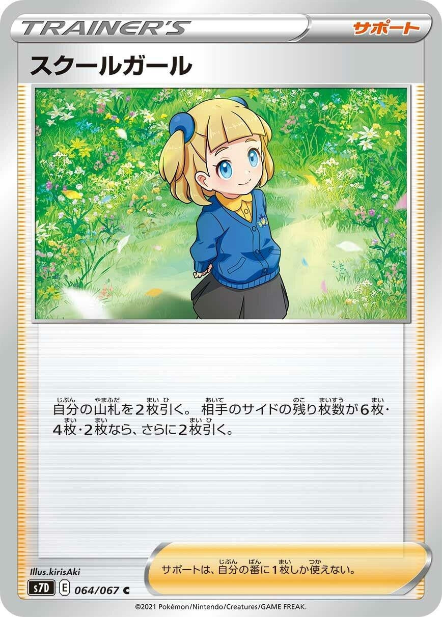 Image for Schoolgirl (S7D: Skyscraping Perfection) (064/067) - Pokemon Japan