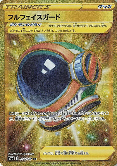 Image for Full Face Guard (S7D: Skyscraping Perfection) (088/067) - Pokemon Japan