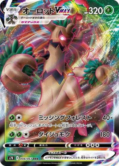 Image for Trevenant VMAX (S7R: Blue Sky Stream) (008/067) - Pokemon Japan