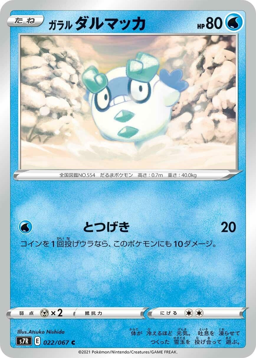 Image for Galarian Darumaka (S7R: Blue Sky Stream) (022/067) - Pokemon Japan