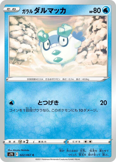 Image for Galarian Darumaka (S7R: Blue Sky Stream) (022/067) - Pokemon Japan