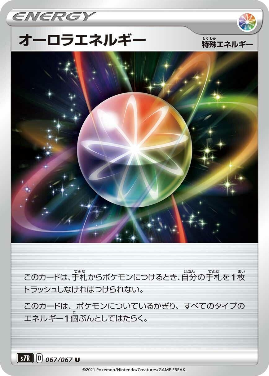 Image for Aurora Energy (S7R: Blue Sky Stream) (067/067) - Pokemon Japan