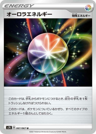 Image for Aurora Energy (S7R: Blue Sky Stream) (067/067) - Pokemon Japan