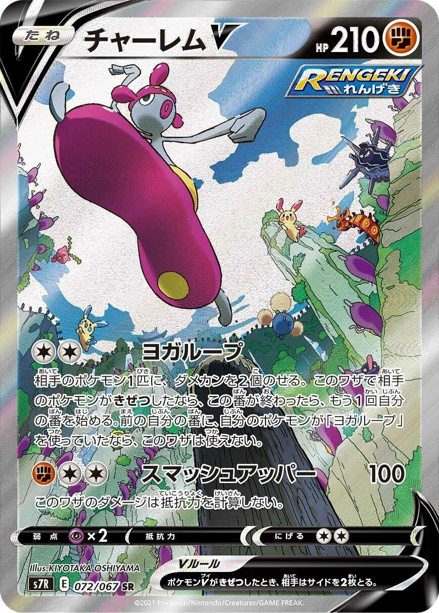 Image for Medicham V (S7R: Blue Sky Stream) (072/067) - Pokemon Japan