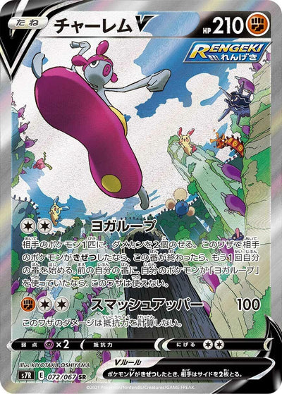 Image for Medicham V (S7R: Blue Sky Stream) (072/067) - Pokemon Japan