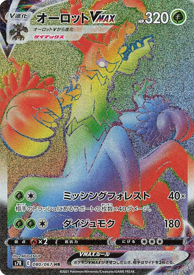 Image for Trevenant VMAX (S7R: Blue Sky Stream) (080/067) - Pokemon Japan