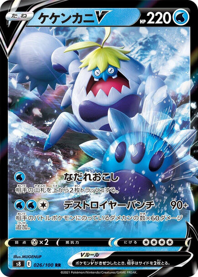 Image for Crabominable V (S8: Fusion Arts) (026/100) - Pokemon Japan