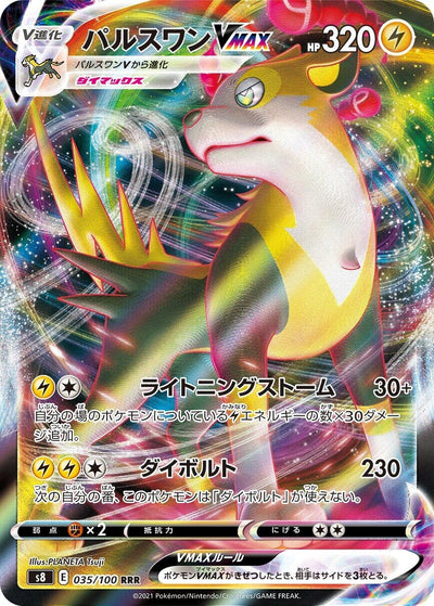Image for Boltund VMAX (S8: Fusion Arts) (035/100) - Pokemon Japan