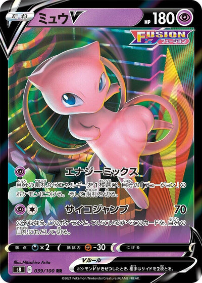 Image for Mew V (S8: Fusion Arts) (039/100) - Pokemon Japan