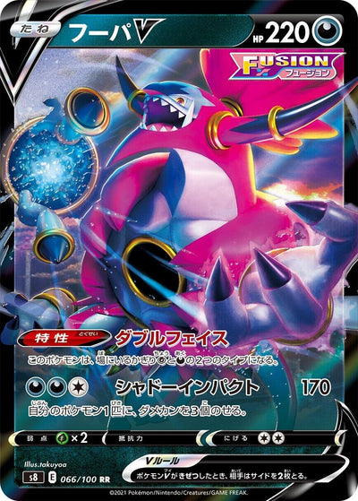Image for Hoopa V (S8: Fusion Arts) (066/100) - Pokemon Japan