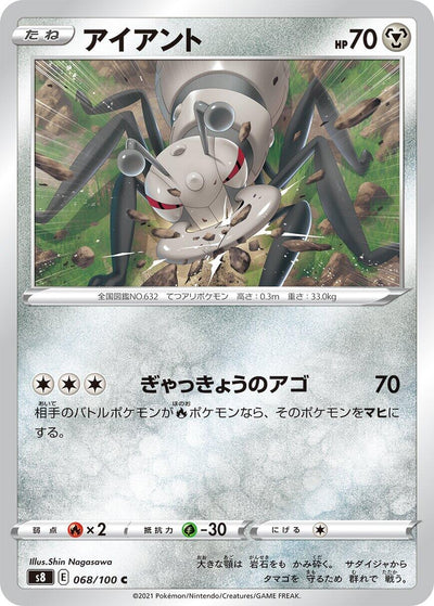 Image for Durant (S8: Fusion Arts) (068/100) - Pokemon Japan