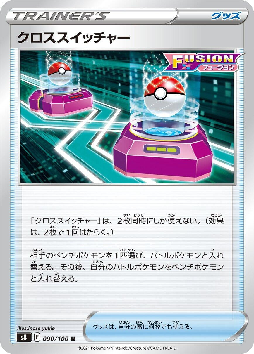 Image for Cross Switcher (S8: Fusion Arts) (090/100) - Pokemon Japan