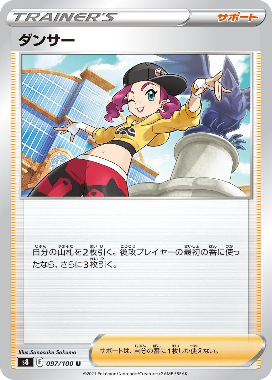 Image for Dancer (S8: Fusion Arts) (097/100) - Pokemon Japan