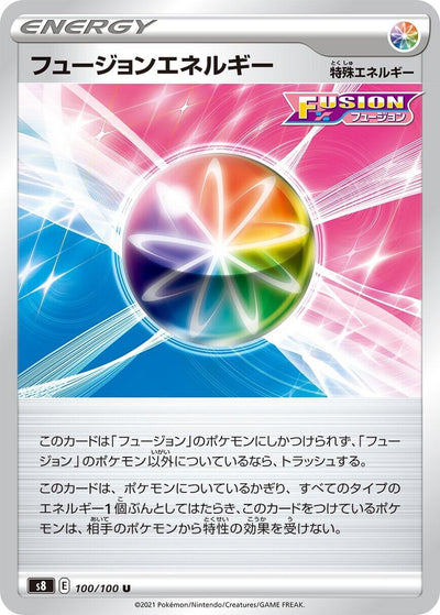 Image for Fusion Strike Energy (S8: Fusion Arts) (100/100) - Pokemon Japan