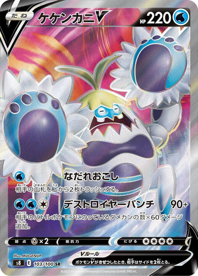 Image for Crabominable V (S8: Fusion Arts) (103/100) - Pokemon Japan