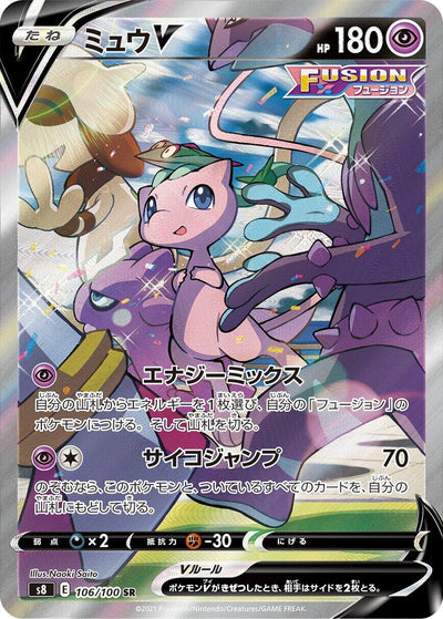 Image for Mew V (S8: Fusion Arts) (106/100) - Pokemon Japan