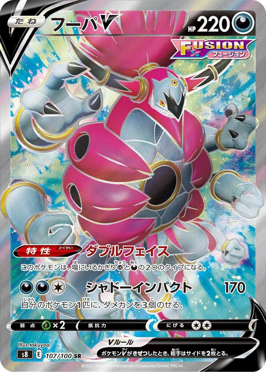 Image for Hoopa V (S8: Fusion Arts) (107/100) - Pokemon Japan