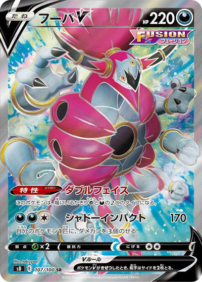 Image for Hoopa V (S8: Fusion Arts) (107/100) - Pokemon Japan