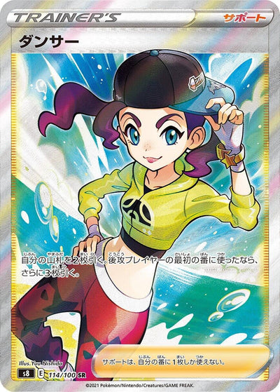 Image for Dancer (S8: Fusion Arts) (114/100) - Pokemon Japan