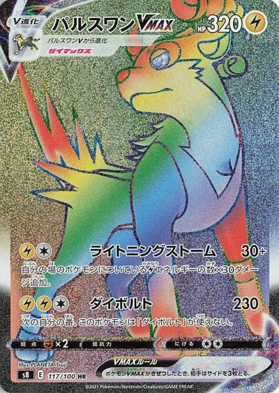Image for Boltund VMAX (S8: Fusion Arts) (117/100) - Pokemon Japan