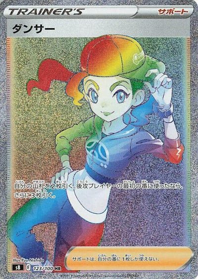Image for Dancer (S8: Fusion Arts) (123/100) - Pokemon Japan